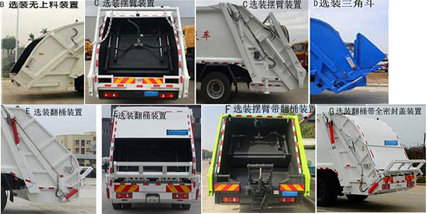 程力威牌CLW5250ZYS6ST型压缩式垃圾车